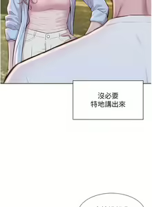Page 1428 of 浪漫露营／Romance Camping - preview thumbnail
