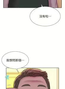 Page 1435 of 浪漫露营／Romance Camping - preview thumbnail