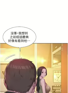 Page 1436 of 浪漫露营／Romance Camping - preview thumbnail
