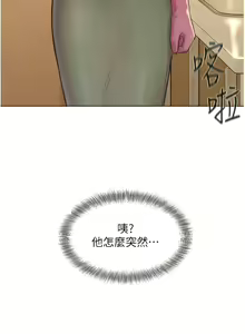 Page 1437 of 浪漫露营／Romance Camping - preview thumbnail