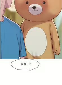 Page 1440 of 浪漫露营／Romance Camping - preview thumbnail