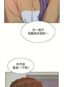 Page 1445 of 浪漫露营／Romance Camping - preview thumbnail