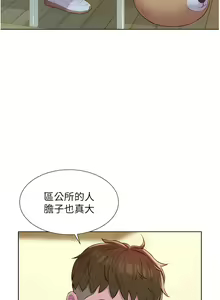 Page 1447 of 浪漫露营／Romance Camping - preview thumbnail