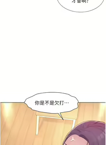 Page 1448 of 浪漫露营／Romance Camping - preview thumbnail