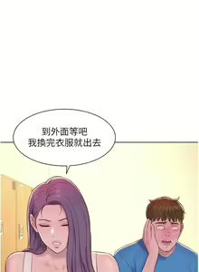 Page 1450 of 浪漫露营／Romance Camping - preview thumbnail
