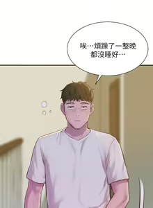 Page 145 of 浪漫露营／Romance Camping - preview thumbnail