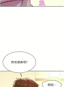 Page 1454 of 浪漫露营／Romance Camping - preview thumbnail