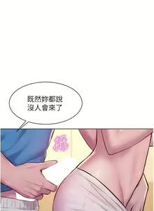Page 1457 of 浪漫露营／Romance Camping - preview thumbnail