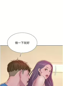 Page 1461 of 浪漫露营／Romance Camping - preview thumbnail