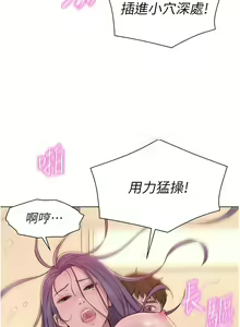 Page 1468 of 浪漫露营／Romance Camping - preview thumbnail