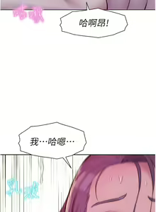 Page 1483 of 浪漫露营／Romance Camping - preview thumbnail