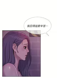 Page 1495 of 浪漫露营／Romance Camping - preview thumbnail