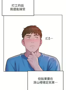 Page 1529 of 浪漫露营／Romance Camping - preview thumbnail