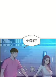 Page 1542 of 浪漫露营／Romance Camping - preview thumbnail