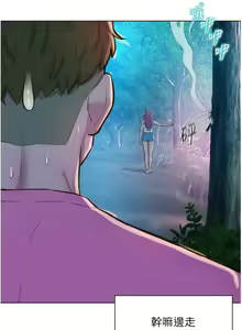 Page 1546 of 浪漫露营／Romance Camping - preview thumbnail