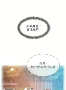 Page 1548 of 浪漫露营／Romance Camping - preview thumbnail