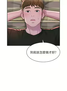 Page 1553 of 浪漫露营／Romance Camping - preview thumbnail