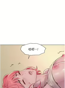 Page 1577 of 浪漫露营／Romance Camping - preview thumbnail