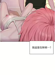 Page 1580 of 浪漫露营／Romance Camping - preview thumbnail