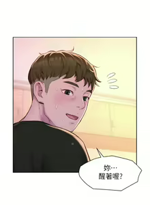 Page 1581 of 浪漫露营／Romance Camping - preview thumbnail