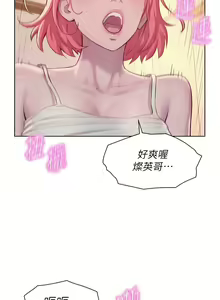 Page 1587 of 浪漫露营／Romance Camping - preview thumbnail