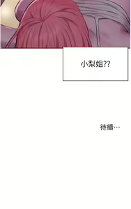 Page 1594 of 浪漫露营／Romance Camping - preview thumbnail