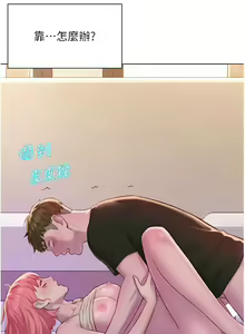 Page 1598 of 浪漫露营／Romance Camping - preview thumbnail