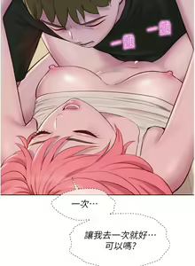Page 1600 of 浪漫露营／Romance Camping - preview thumbnail