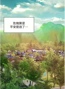 Page 1611 of 浪漫露营／Romance Camping - preview thumbnail