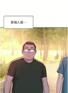 Page 1613 of 浪漫露营／Romance Camping - preview thumbnail