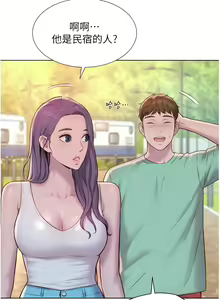 Page 1614 of 浪漫露营／Romance Camping - preview thumbnail