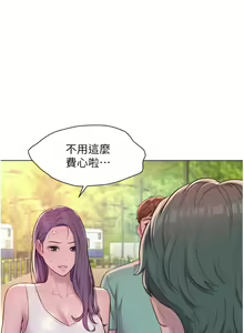 Page 1617 of 浪漫露营／Romance Camping - preview thumbnail