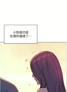 Page 1618 of 浪漫露营／Romance Camping - preview thumbnail
