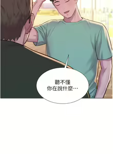 Page 1625 of 浪漫露营／Romance Camping - preview thumbnail