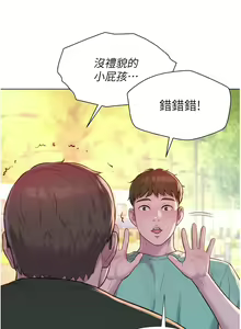 Page 1626 of 浪漫露营／Romance Camping - preview thumbnail