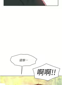 Page 1627 of 浪漫露营／Romance Camping - preview thumbnail