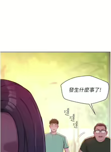 Page 1629 of 浪漫露营／Romance Camping - preview thumbnail