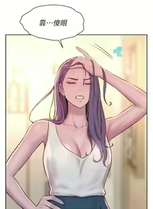 Page 1637 of 浪漫露营／Romance Camping - preview thumbnail