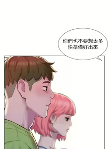 Page 1639 of 浪漫露营／Romance Camping - preview thumbnail
