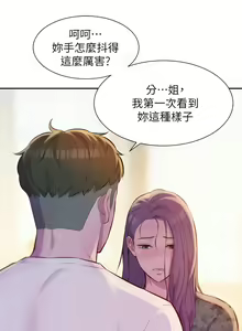 Page 164 of 浪漫露营／Romance Camping - preview thumbnail
