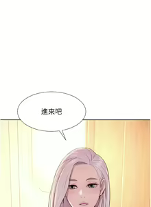 Page 1643 of 浪漫露营／Romance Camping - preview thumbnail