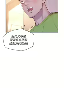 Page 1655 of 浪漫露营／Romance Camping - preview thumbnail