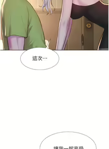 Page 1660 of 浪漫露营／Romance Camping - preview thumbnail