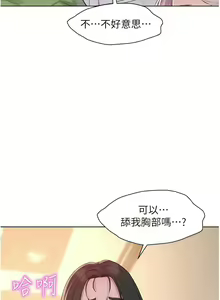 Page 1667 of 浪漫露营／Romance Camping - preview thumbnail