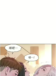 Page 1719 of 浪漫露营／Romance Camping - preview thumbnail