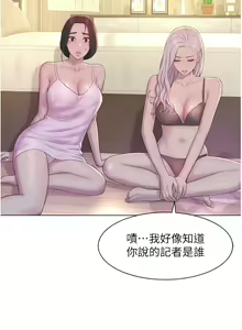 Page 1722 of 浪漫露营／Romance Camping - preview thumbnail