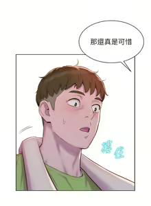 Page 1723 of 浪漫露营／Romance Camping - preview thumbnail