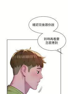 Page 1725 of 浪漫露营／Romance Camping - preview thumbnail