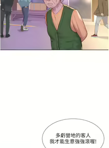 Page 1727 of 浪漫露营／Romance Camping - preview thumbnail