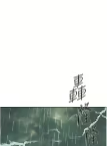 Page 1735 of 浪漫露营／Romance Camping - preview thumbnail